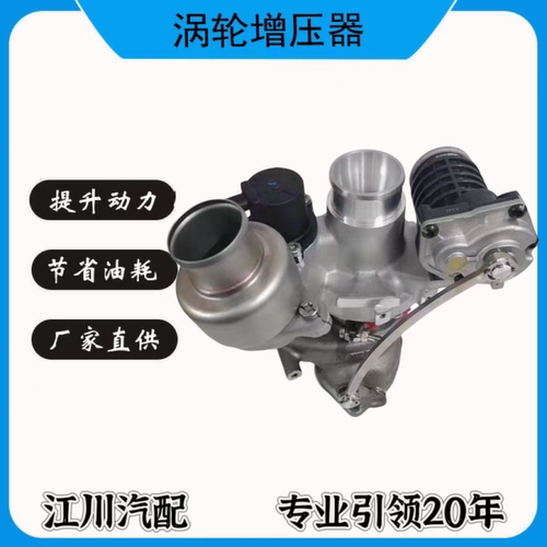 吉利GS远景4G14T国六1.4T涡轮增压器NGT1341872231-301659471