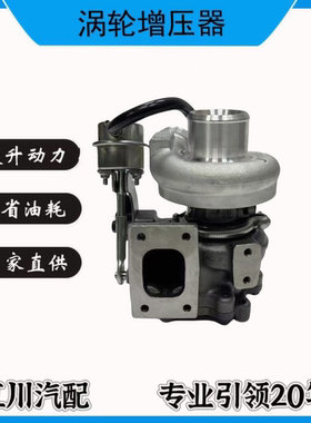 适配玉柴国六S045548265S010L1-1118100-181涡轮增压器