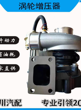锡柴485490 JP60A3可以代替490  4102 4105 4108涡轮增压器