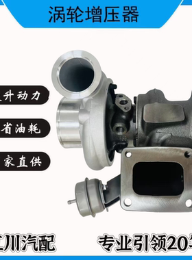 HE400WG  5503846  5550704  1001425570 潍柴460马力天然气涡轮