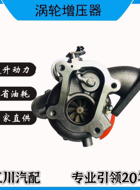 江铃凯运N720 N725 3.0T国五JN1-6K682-AA 859781-0004涡轮增压器