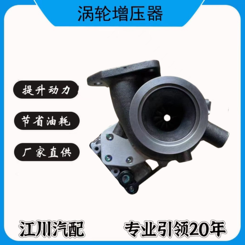 郑州锐骐皮卡2.4T玉柴YC4Y24涡轮增压器机总成配件YM5000-1118100