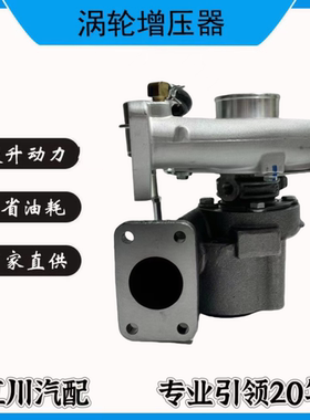 东风朝柴4SK361囯六涡轮增压器 4SK261-01.10.10 HP60S  10010BT1