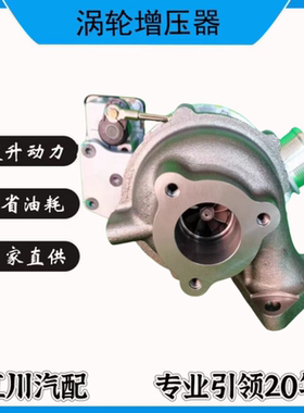 长城哈弗H5H6风骏5柴油2.0T4D20涡轮增压器815479XED12AED12
