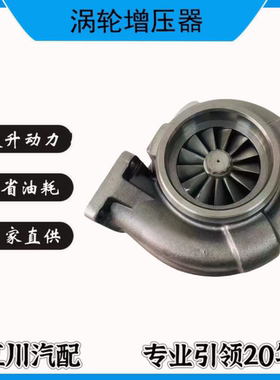 三一重工EX1200-6挖掘机TD13M-48QRC涡轮增压器49182-0388003890