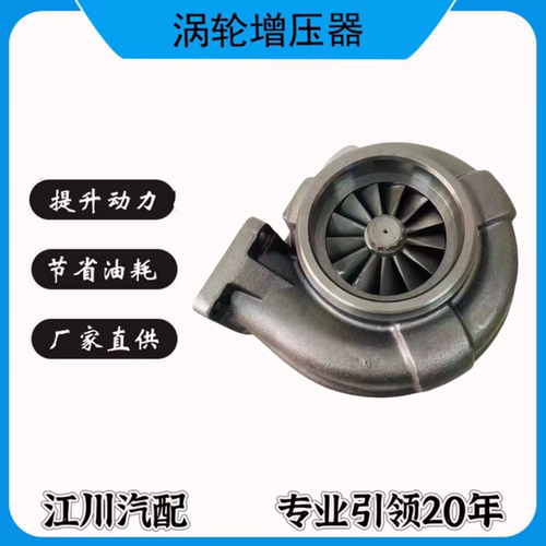 三一重工EX1200-6挖掘机TD13M-48QRC涡轮增压器49182-0388003890