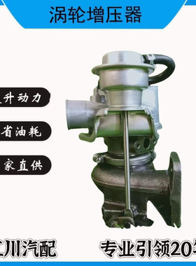 沃尔沃55D久保田V2607 CK45卡特C2.6挖掘机1J712-17011涡轮增压器