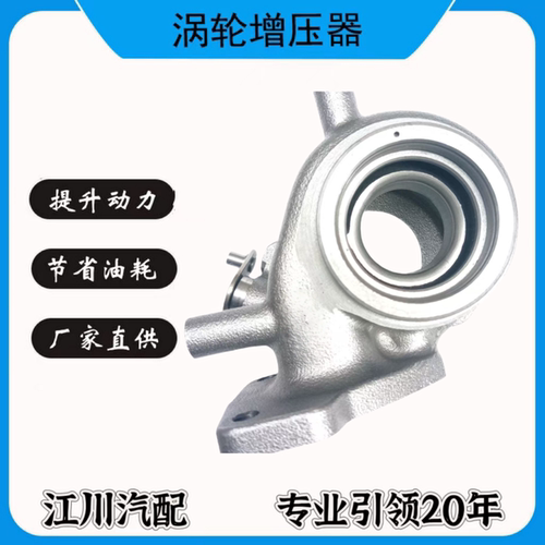 长城1.5T增压器涡轮壳是长城C50哈弗H6 H2 H2S等车型高效维修配件
