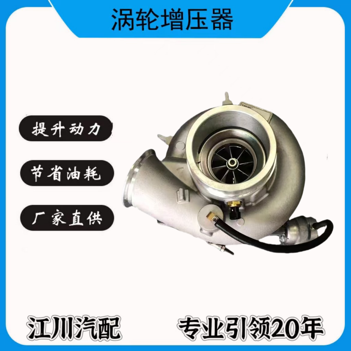 玉柴船机500马力HE500WG 3775754 T8300-1118100-181涡轮增压器