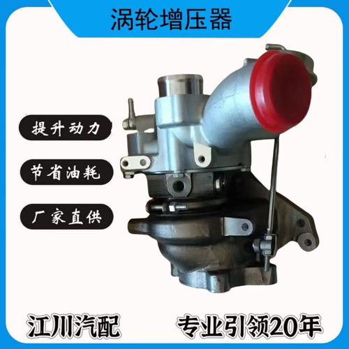 适用众泰Z500 Z700 大迈X7涡轮增压器1.8T全新4G20T-1118100