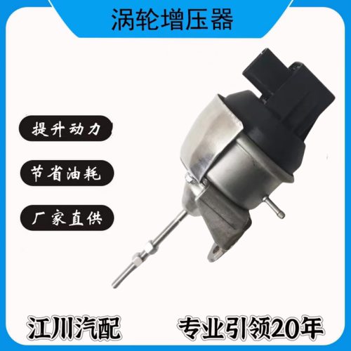 配大众途观2.0T柴油车 BV40 54409880036涡轮增压器 电磁阀