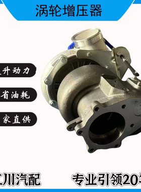 882154-0014 1002678136 882154-0011 1002580866潍柴WP10.5涡轮