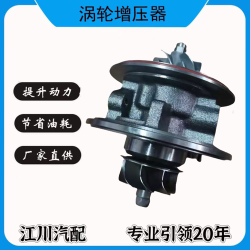 宝来斯柯达柴油1.9T涡轮增压器机芯54399880017