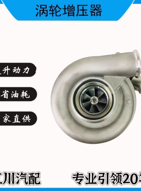 沃尔沃挖掘机装载机HE500WG TAD1350VE 3786854 3775715增压器机