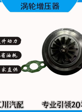 HE200VG 康明斯2.8T国五福田欧马可5502164 3793016 涡轮增压器