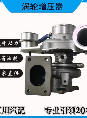 5555896A 5555895 HE150WG福康2.8国六涡轮增压器