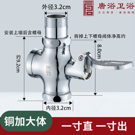 唐浴厕所阀门脚踏式大便冲水阀蹲便器脚踩式脚踏阀开关脚踩冲洗阀