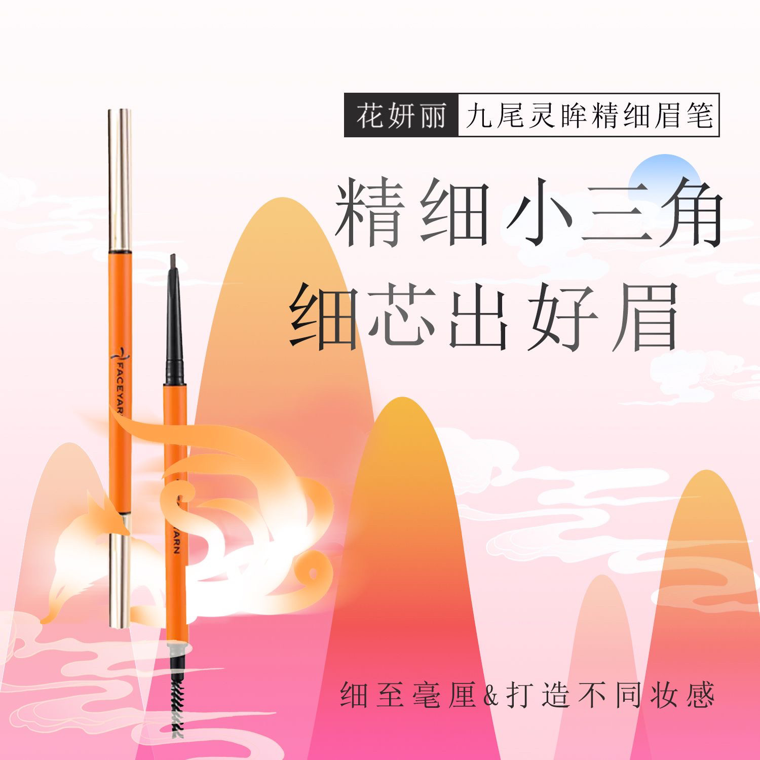 精细防水防汗学生不易脱色眉笔