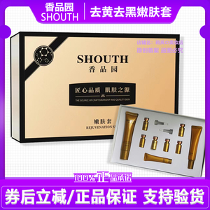 黑色素痘印黄褐斑套盒OVC