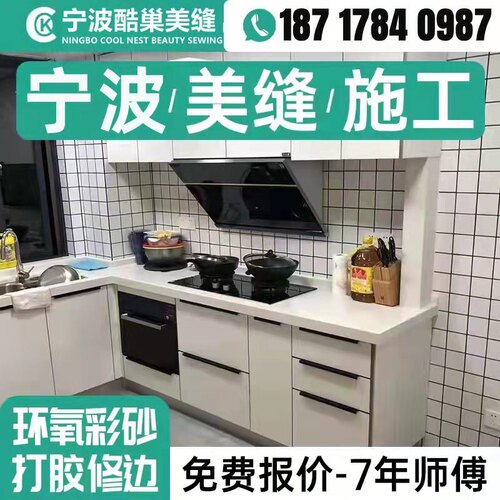宁波马贝锐思环氧彩砂奥托打胶