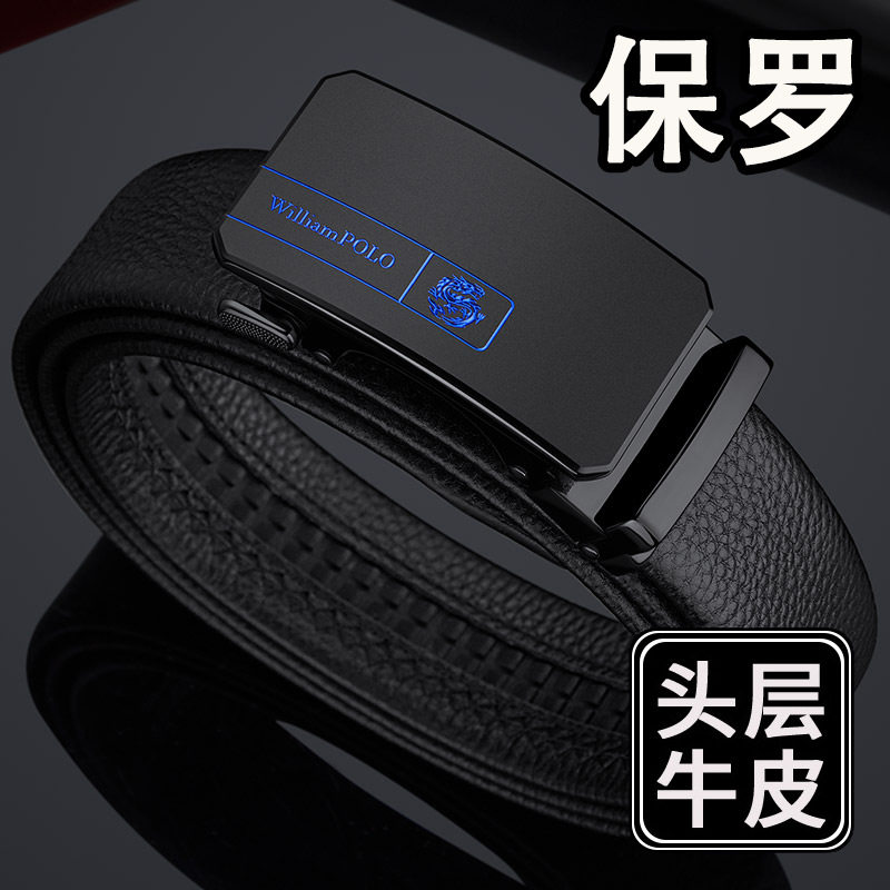 保罗皮带男款真皮高级感自动扣腰带男款休闲商务潮款皮带男士