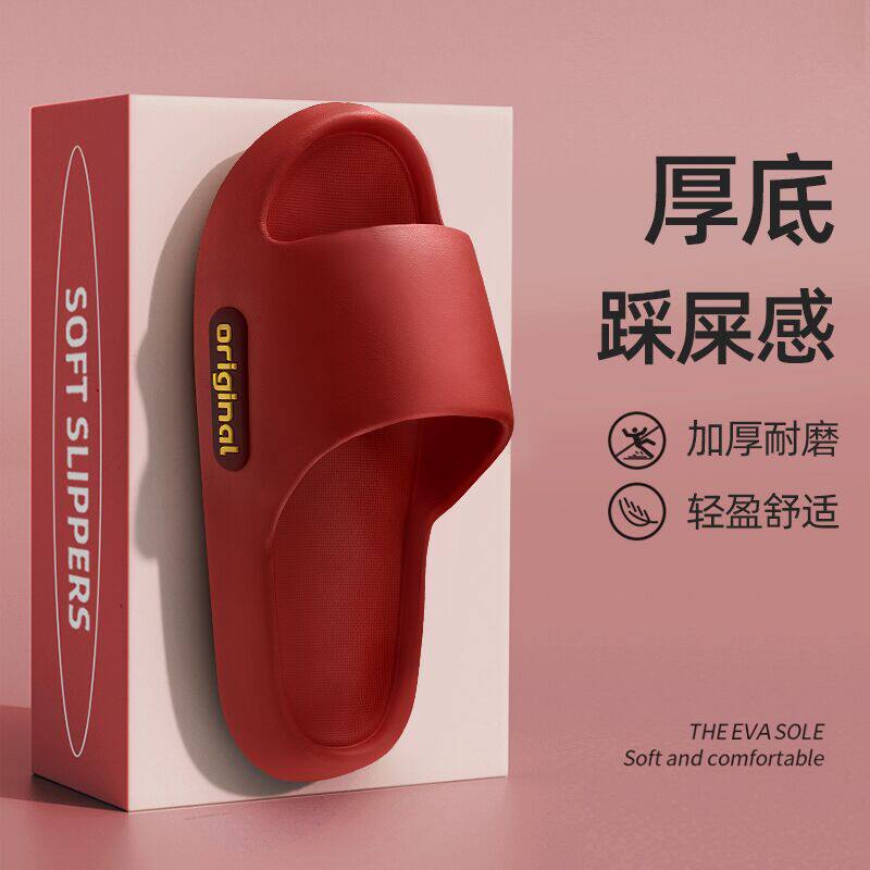 拖鞋男式外穿不累脚静音无声踩屎感室内eva防滑防臭情侣浴室凉拖