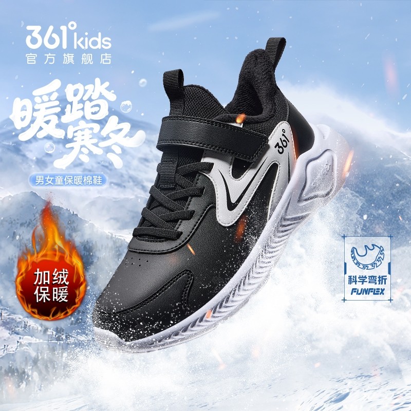 361童鞋儿童棉鞋男童跑步鞋秋冬季新款加绒保暖运动鞋中大童鞋子