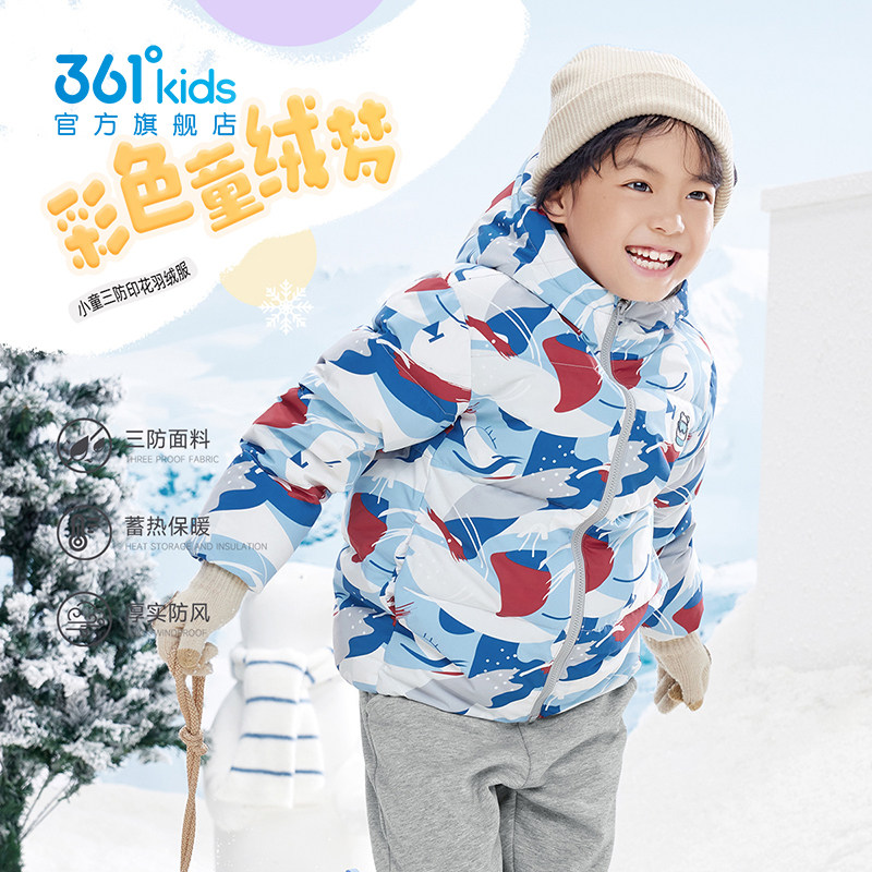 361童装男保暖连帽羽绒服图片