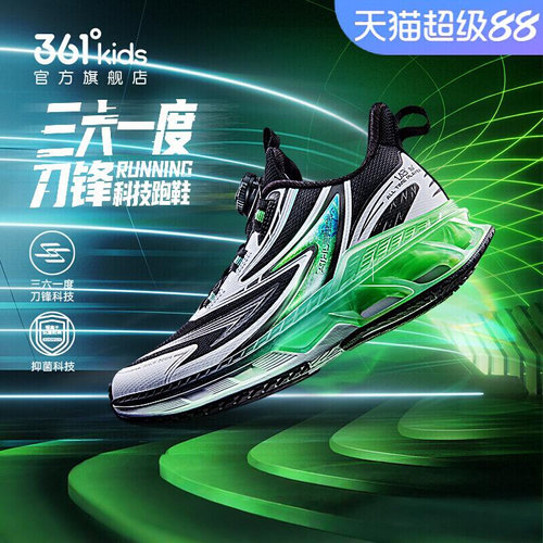 刀锋科技|361童鞋男童运动鞋2025春秋新款网面中大童旋钮扣跑步鞋
