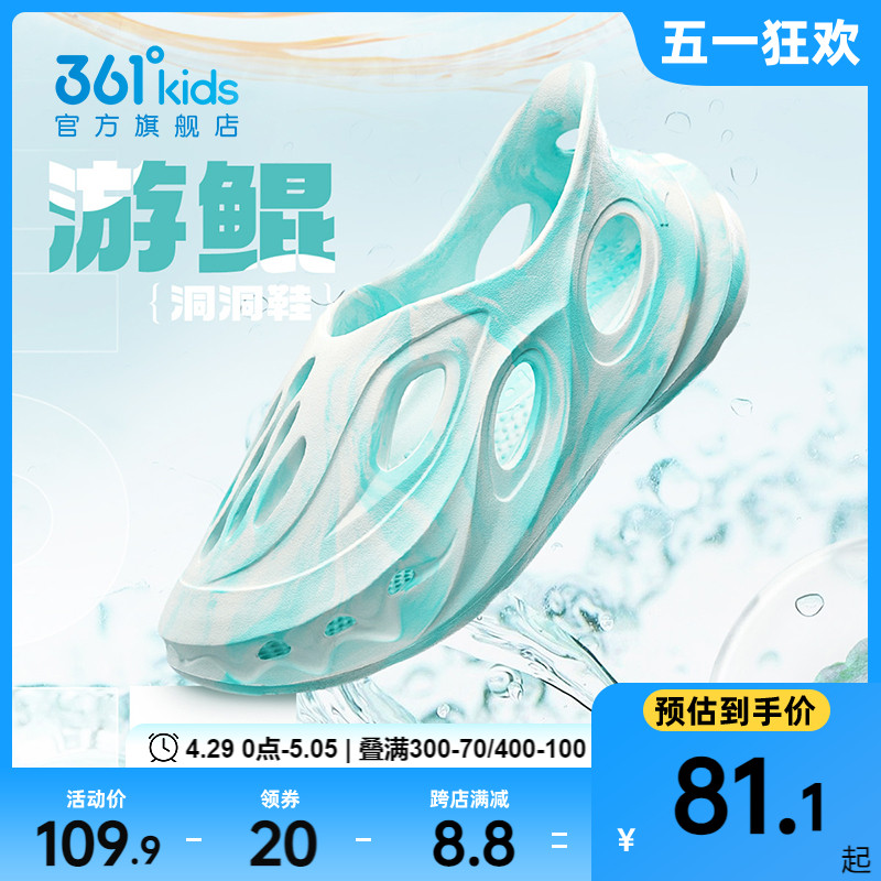 361童鞋儿洞男凉拖2024夏图片