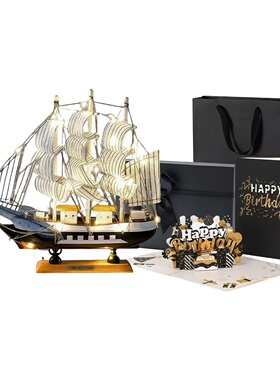 复古风古帆船摆件生日礼物男女生创意礼盒装毕业开学季仪式感装饰