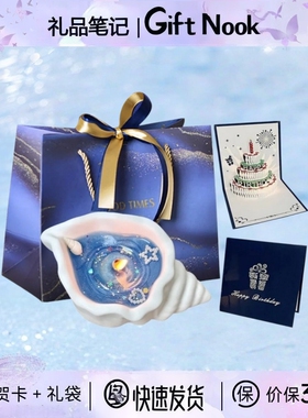 创意贝壳造型蜡烛礼盒生日情人节礼物送女朋友闺蜜浪漫礼品纪念日