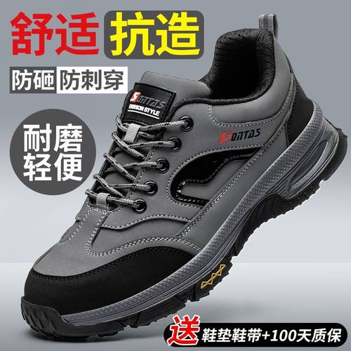 正品劳保鞋男款士防砸防刺穿绝缘
