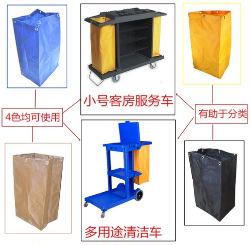 黄色清洁车布草袋