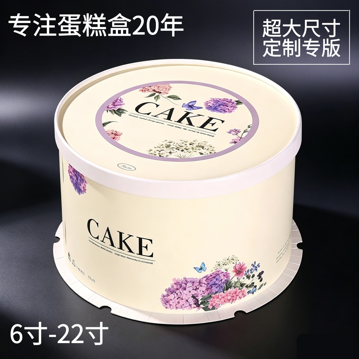 6寸大号尺寸圆形生日蛋糕盒慕斯西点包装盒外贸跨境22寸14/16寸图片