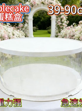 tablecake蛋糕盒底托板庆典聚会婚礼圆型巨特大型22寸18寸60/80cm