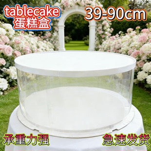 tablecake蛋糕盒底托板庆典聚会婚礼圆型巨特大型22寸18寸60/80cm