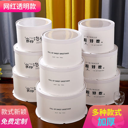 网红高端八寸透明新款圆形蛋糕盒6寸8寸10寸双三层加高生日蛋糕盒