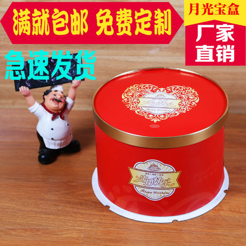 圆形生日蛋糕盒子烘焙包装121416