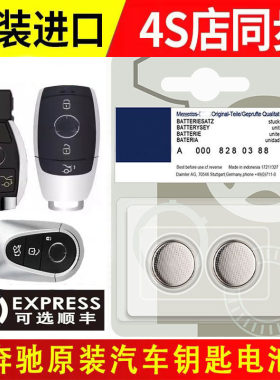适用奔驰GLAC200 GLC GLK CLA S E B汽车260钥匙300 200L