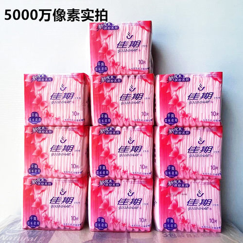 佳期夜用300mm干爽网面卫生巾