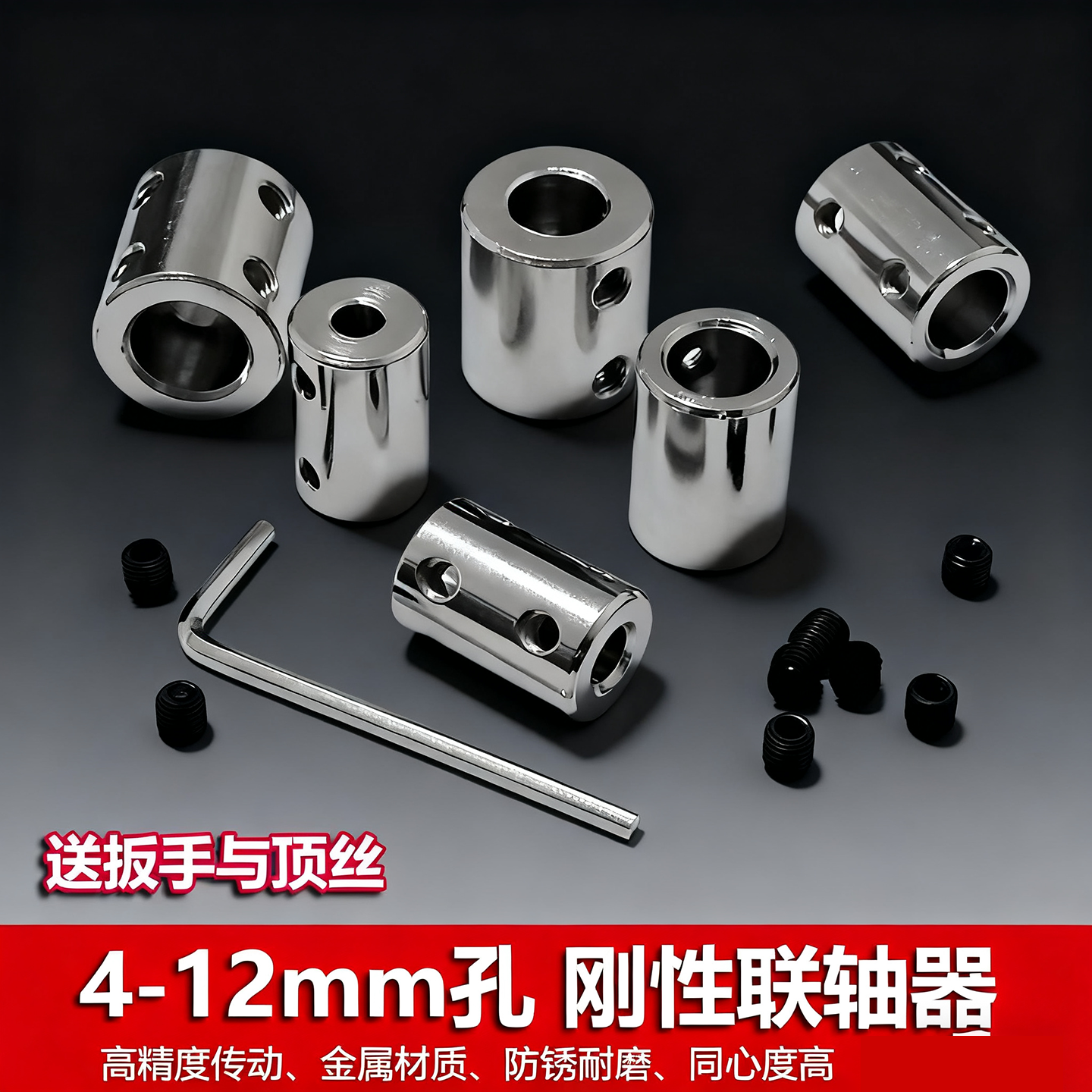 刚性联轴器电机马达变径转接头