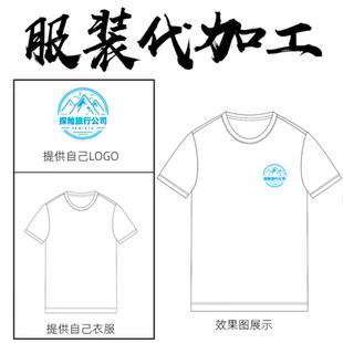 印花定制代加工印字logo品牌服装代印花热转印数码印丝印加工厂