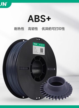 易生eSUN ABS+3D打印机耗材FDM材料厂家直销出口包装1KG 1.75mm