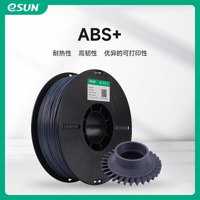 ABS+易生高韧性3D打印耗材