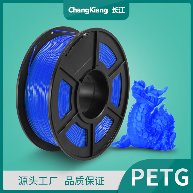 ChangKiangpetg耗材高韧1.75mm