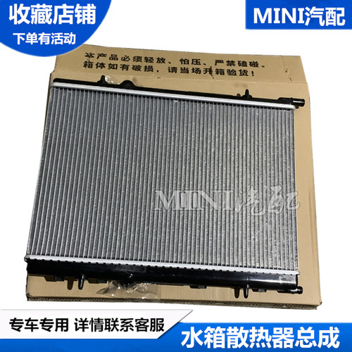 适配雪铁龙世嘉C4L标致308 408 3008 308S水箱散热器散热水箱原厂