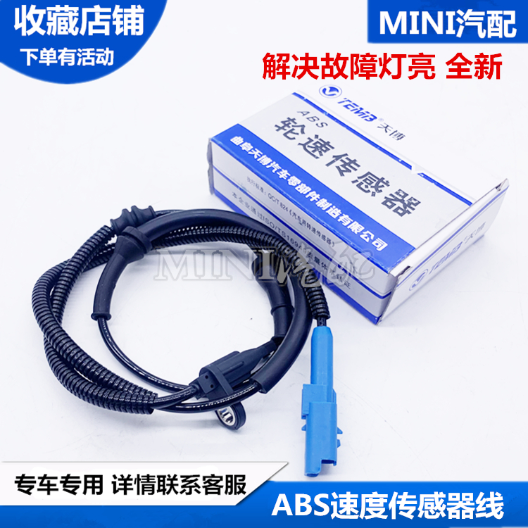 temb天博适配标致车轮速度传感器