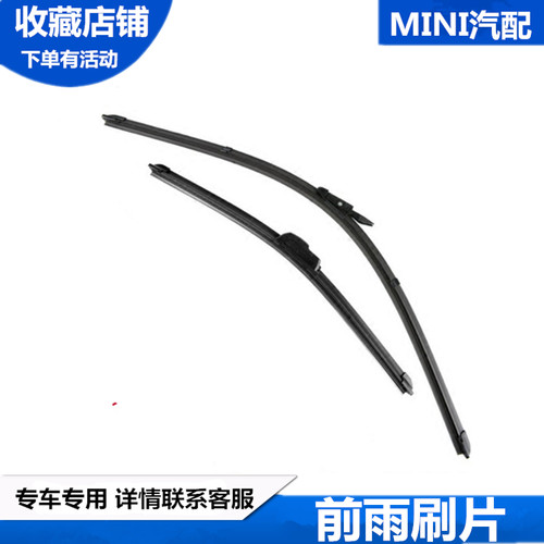 标致适配无骨雨刮器