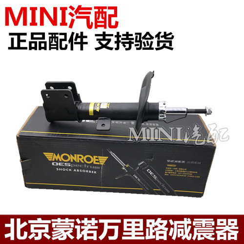 蒙诺适用于标致308 408 3008 508 雪铁龙C4L C5万里路前减震器